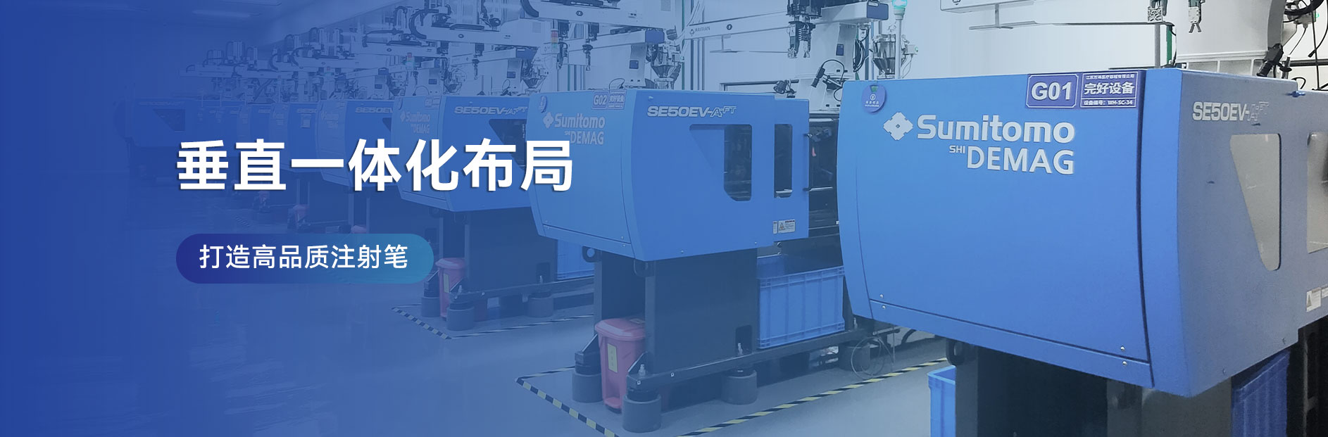 江蘇萬海醫療器械有限公司-胰島素筆、一次性胰島素筆、重復使用胰島素筆、生長素筆、HGH注射筆、利拉魯肽筆、司美格魯肽筆、國產胰島素筆、國產注射筆、筆式注射器-注射器
